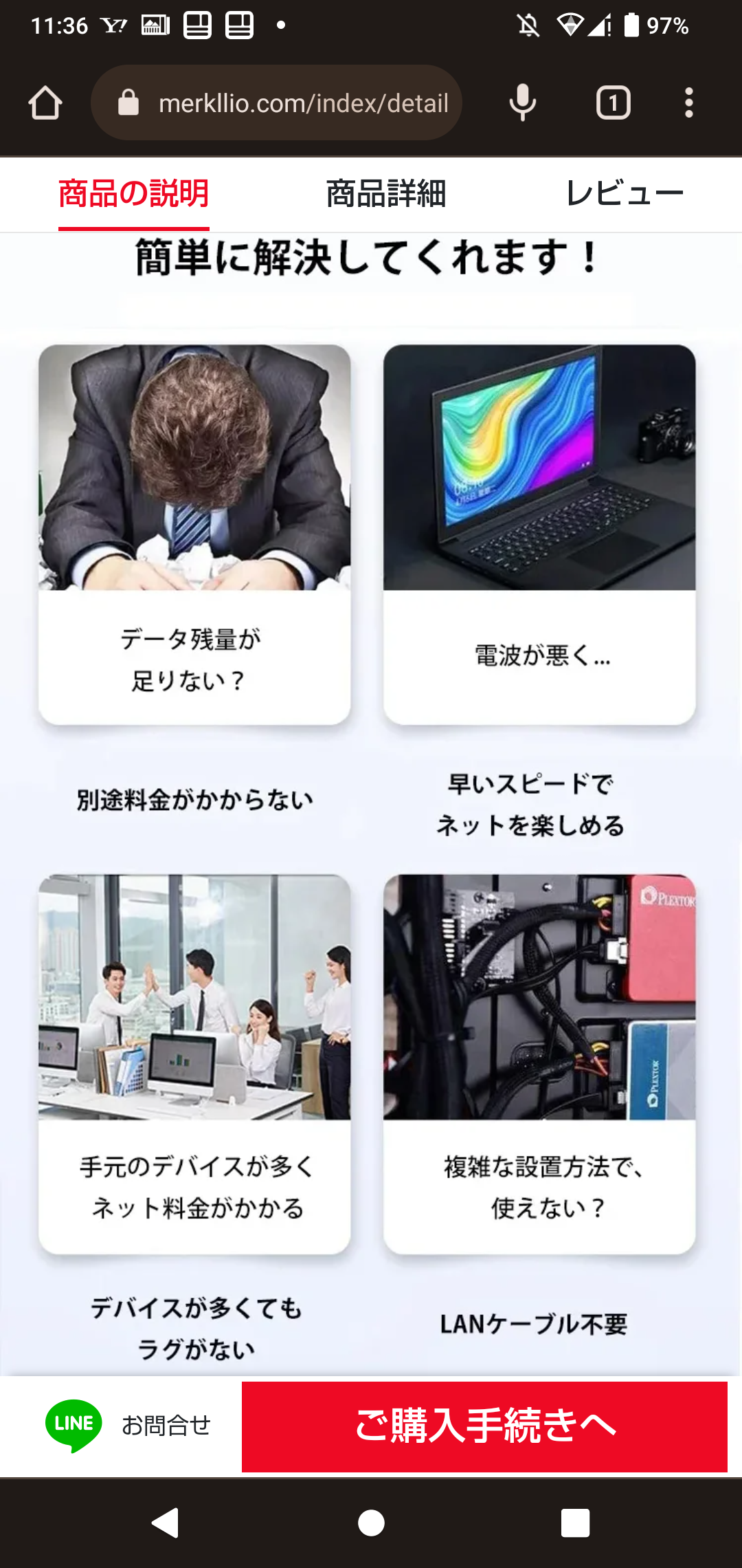 Merkllio.comのポケットWiFiルータは詐欺です! Merkllio.comのポケットWiFiルータは詐欺です!